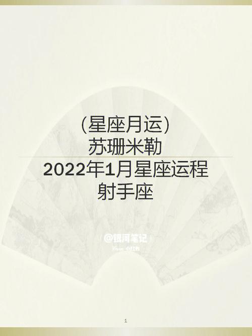 苏珊米勒每日运势12月18日12星座运势黄历(苏珊米勒2023年7月运)