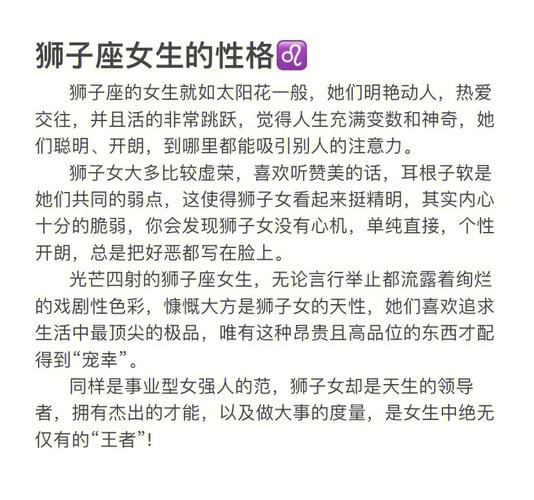 心得感受
:女生狮子座性格特点 八月的狮子座女生性格脾气