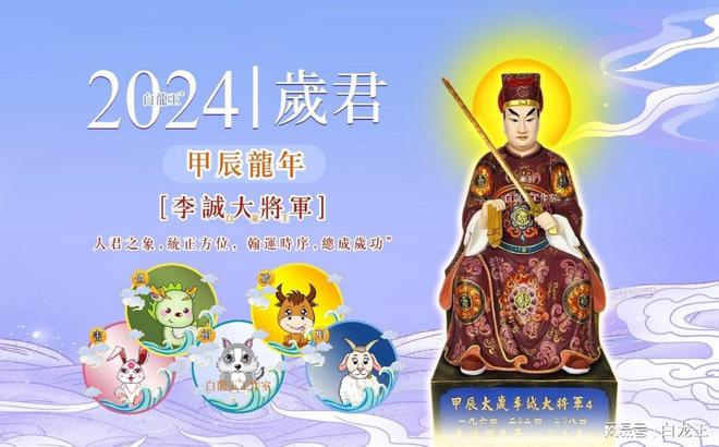 气愤
:2024龙年犯太岁生肖属龙、狗、兔、牛、羊