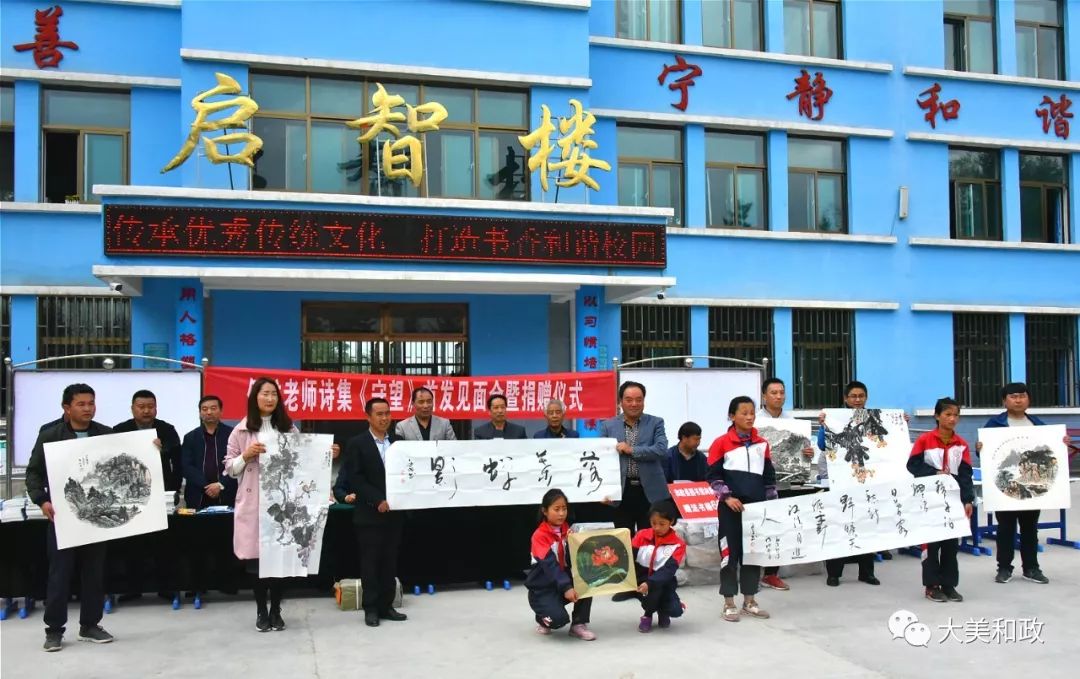 惊叹不已
:和政县开展送图书送民俗文化送书画送非遗进校园活动